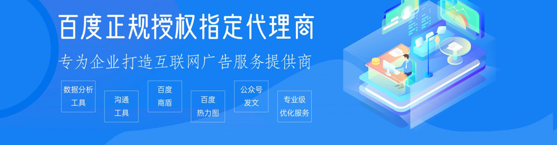 定结百度开户返点